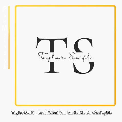 دانلود آهنگ Taylor Swift Look What You Made Me Do